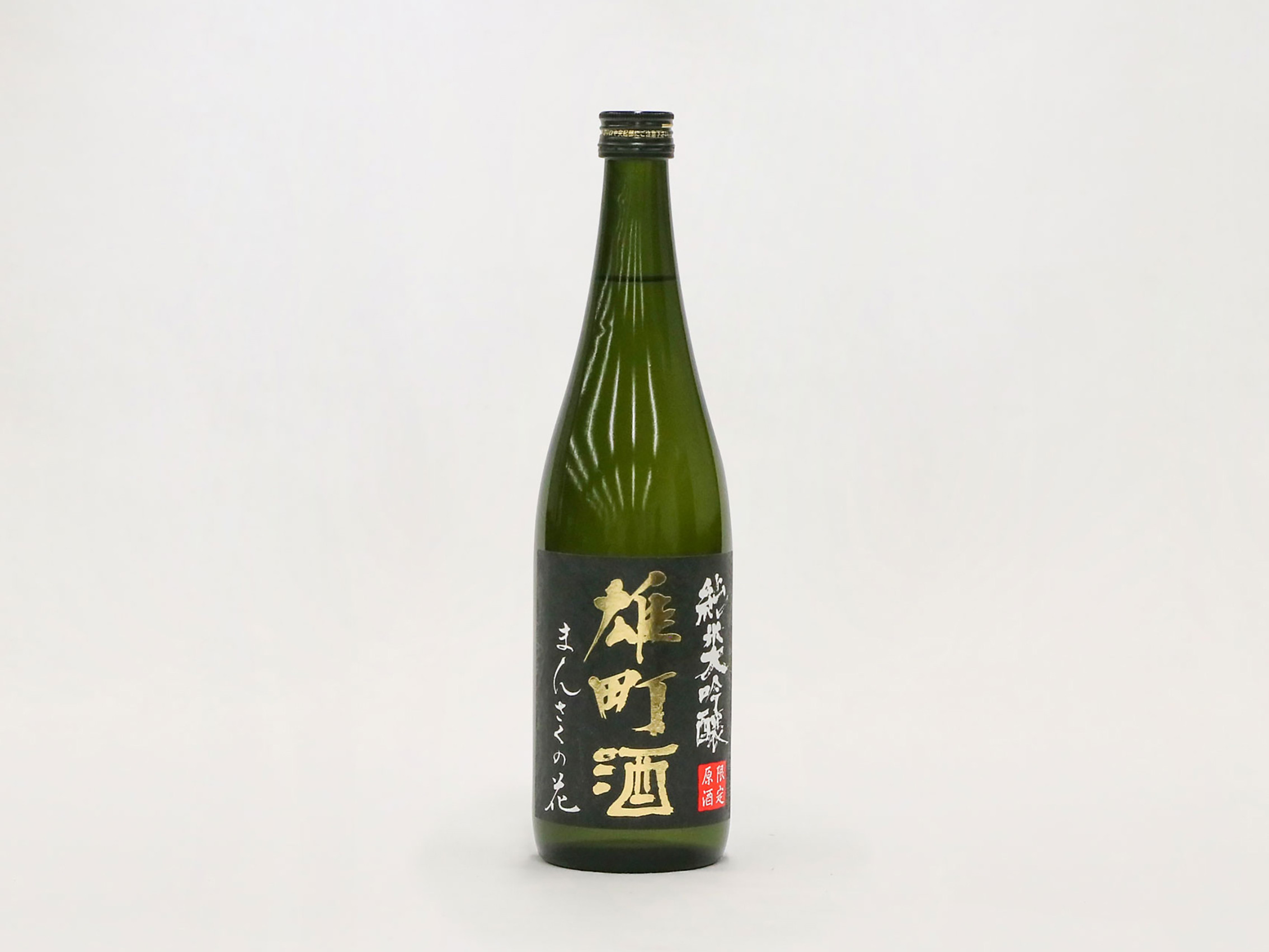 日の丸醸造㈱ 純米大吟醸　一度火入れ原酒　まんさくの花　雄町酒